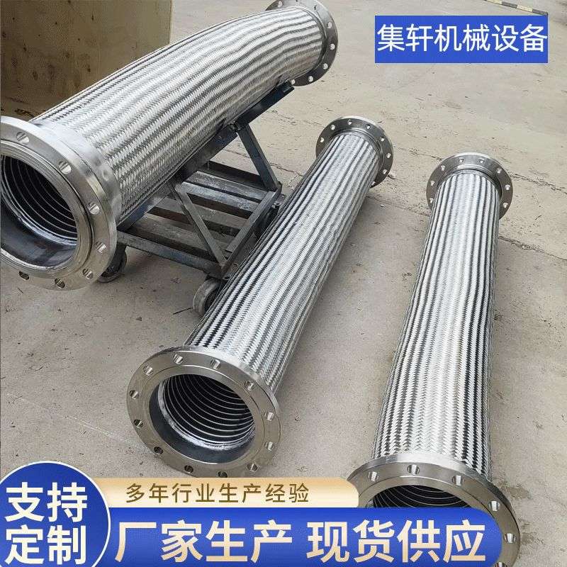 不锈钢法兰金属软管 钢丝软连接编织蒸汽波纹管 工业法兰金属软管