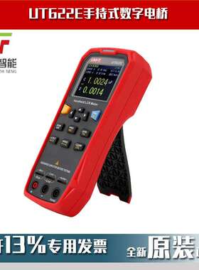 优利德UT622E手持式数字电桥