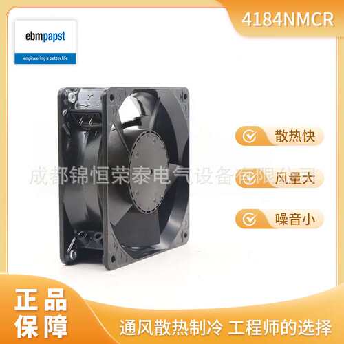 德国ebmpapst DC直流风机4184NMCR 轴流散热风扇24V 12038mm