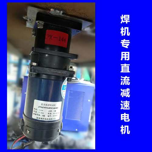 直流减速电动机J70ZYT51PX64A3  70ZYT54PX144   J70ZYT51PX216