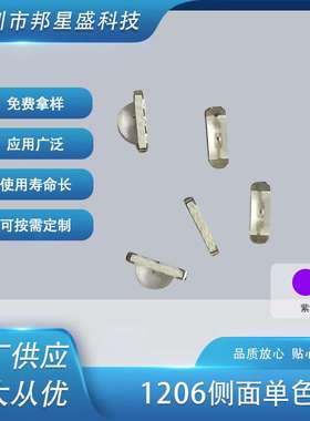 紫色1206侧面LED发光二极管贴片批3010/1204紫光发光管厂家供应