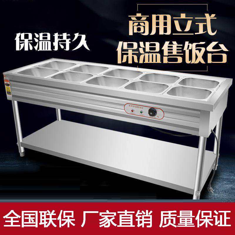 快餐保温台长方形售卖卖盒饭的快餐车商用售饭台加热加厚自助小型