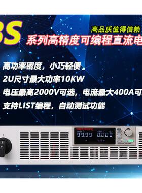 精日程控可编程直流稳压电源10V1000A可调HS10-1000/10KW高精度3U