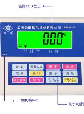 英展电子计重台秤XK3150W100kg150kg200公斤工业高精度快递磅秤