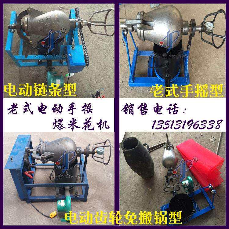 老式手摇爆米花机传统爆谷机爆板栗机器大炮爆玉米机器膨化机民用