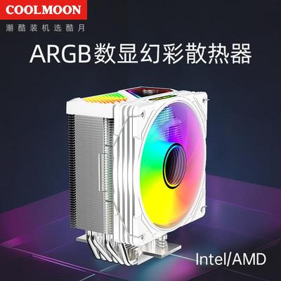 工厂直销GT600数显6铜管cpu散热器 台式电脑12cmARGB炫彩风冷风扇