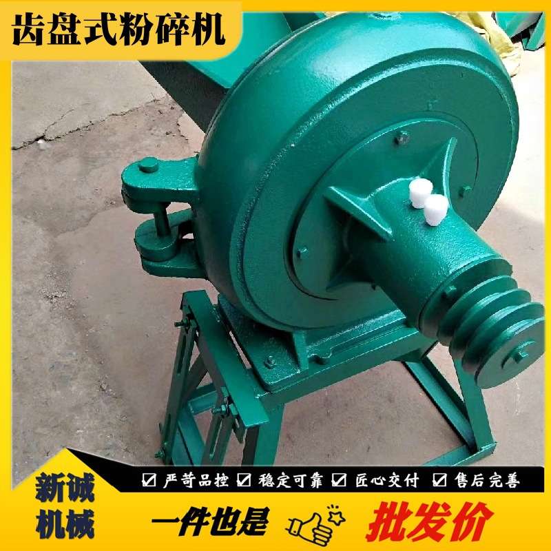 铸铁加厚齿爪粉碎机 化工原料矿物质细粉磨粉机 多功能盘式粉碎机