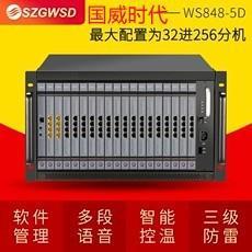 国威时代WS848-5D程控电话交换机8 16 32进160 192 240 208 256出