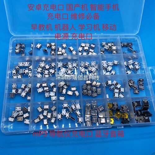 micro usb手机安卓接口T型迷你梯形口母头mini贴片母座插口维修