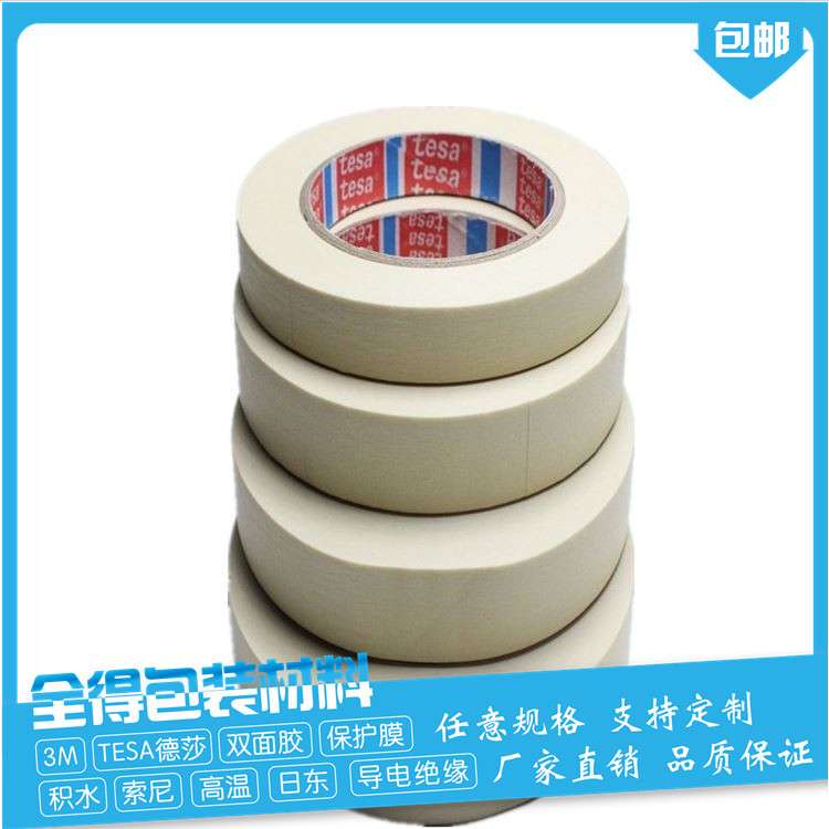 供应上海82605-82605白色贴合胶带！ 3M9461P