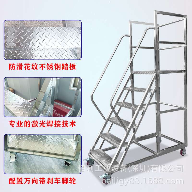 移动平台梯工业仓库货架式楼梯带轮踏步爬梯室外304不锈钢登高梯