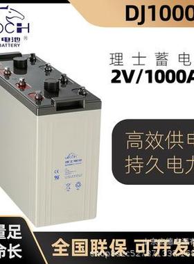 LEOCH理士DJM12150 蓄电池12V150AH 直流屏通讯基站不间断电源