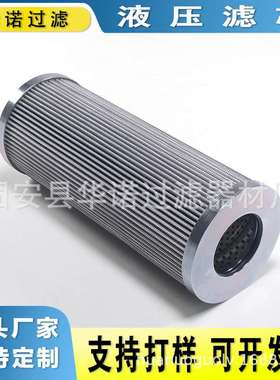 替代MAHLE马勒液压滤芯PI23025RNPS10工程机械高压过滤器滤芯