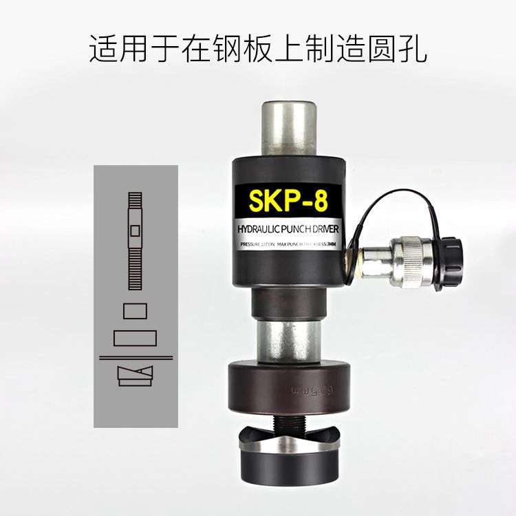 玉环市现代 液压打孔器 冲孔器 开孔器 扩孔器 薄铁板液压 SKP-8
