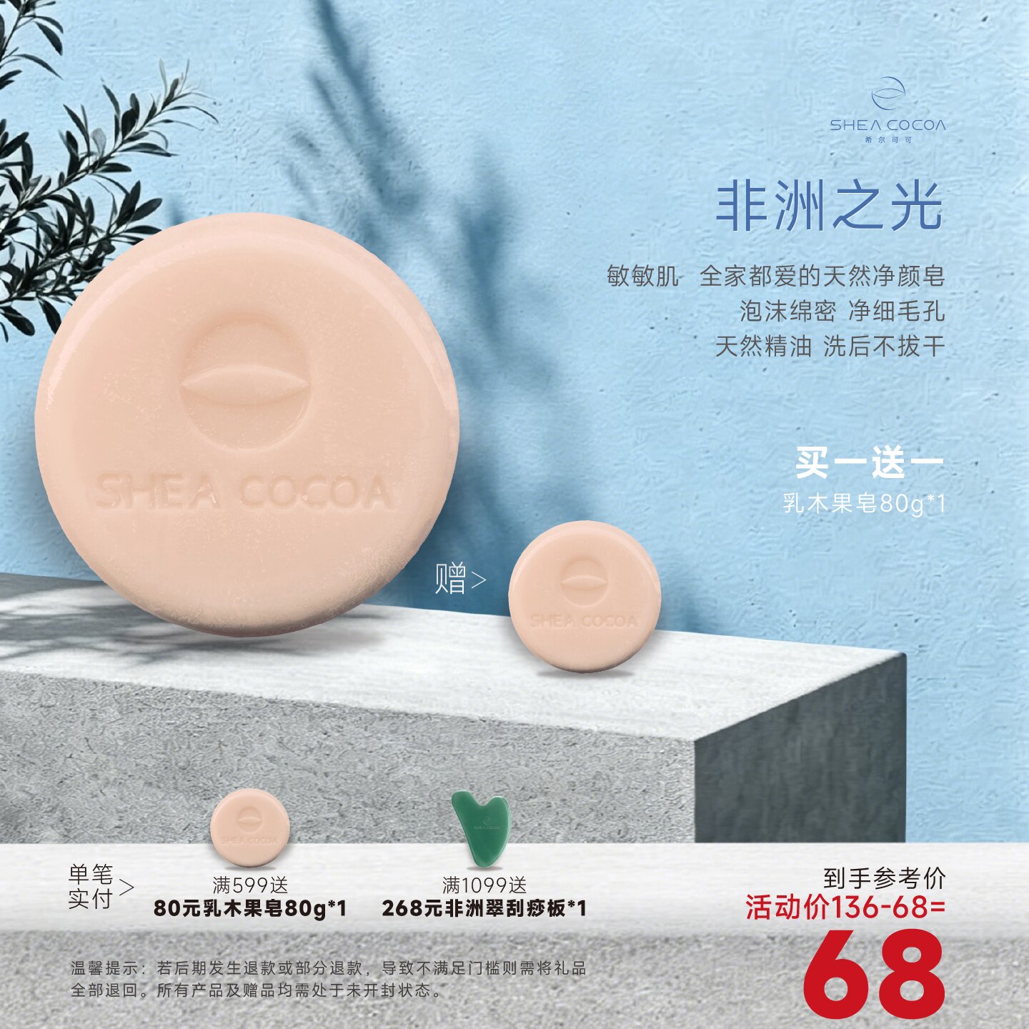 新品乳木果洗面皂洁面皂深层清洁洁面皂