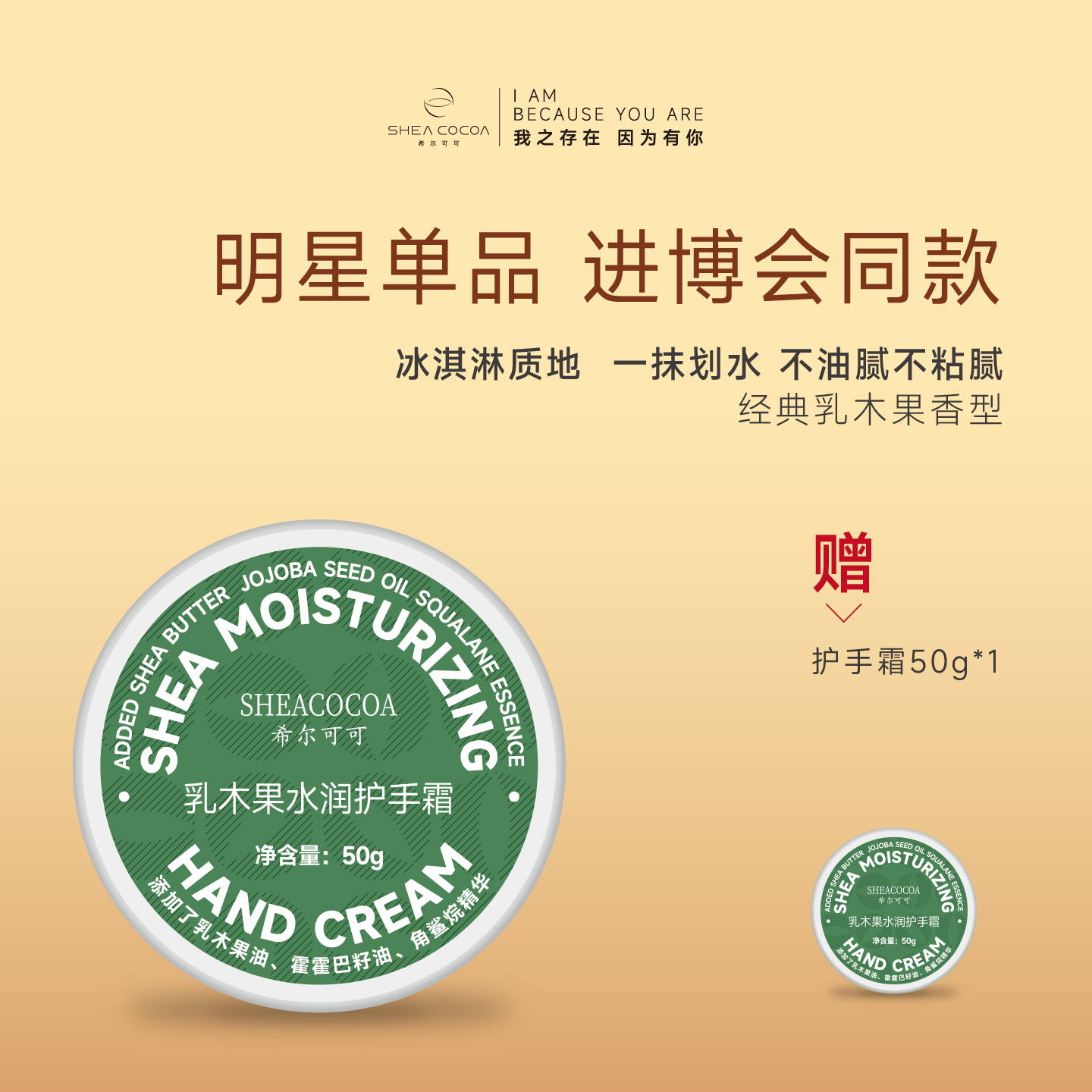 SHEACOCOA希尔可可乳木果护手霜滋润手部补水保湿清爽