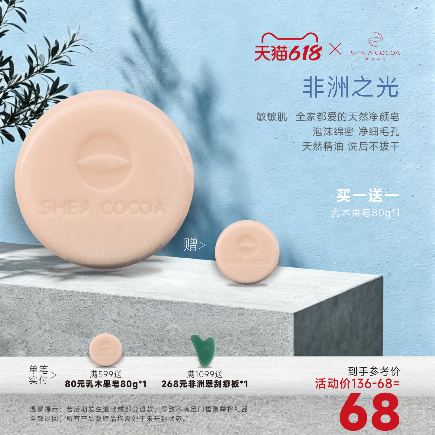 新品乳木果洗面皂洁面皂深层清洁洁面皂