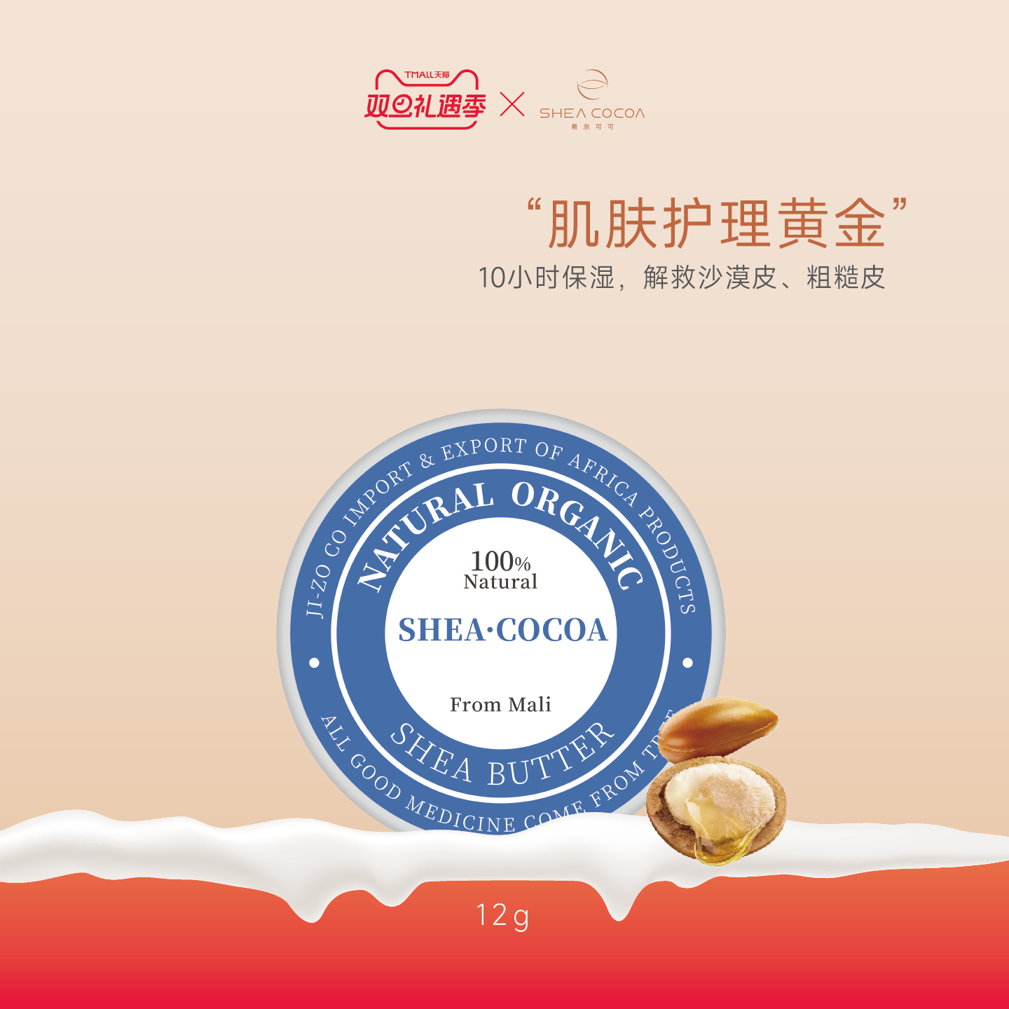 A级黄金纯乳木果修敏淡纹紧致水嫩光滑皮肤以油养肤,美容护肤/美体/精油,精华油,淘宝优惠券,粉丝福利购,淘宝优惠卷