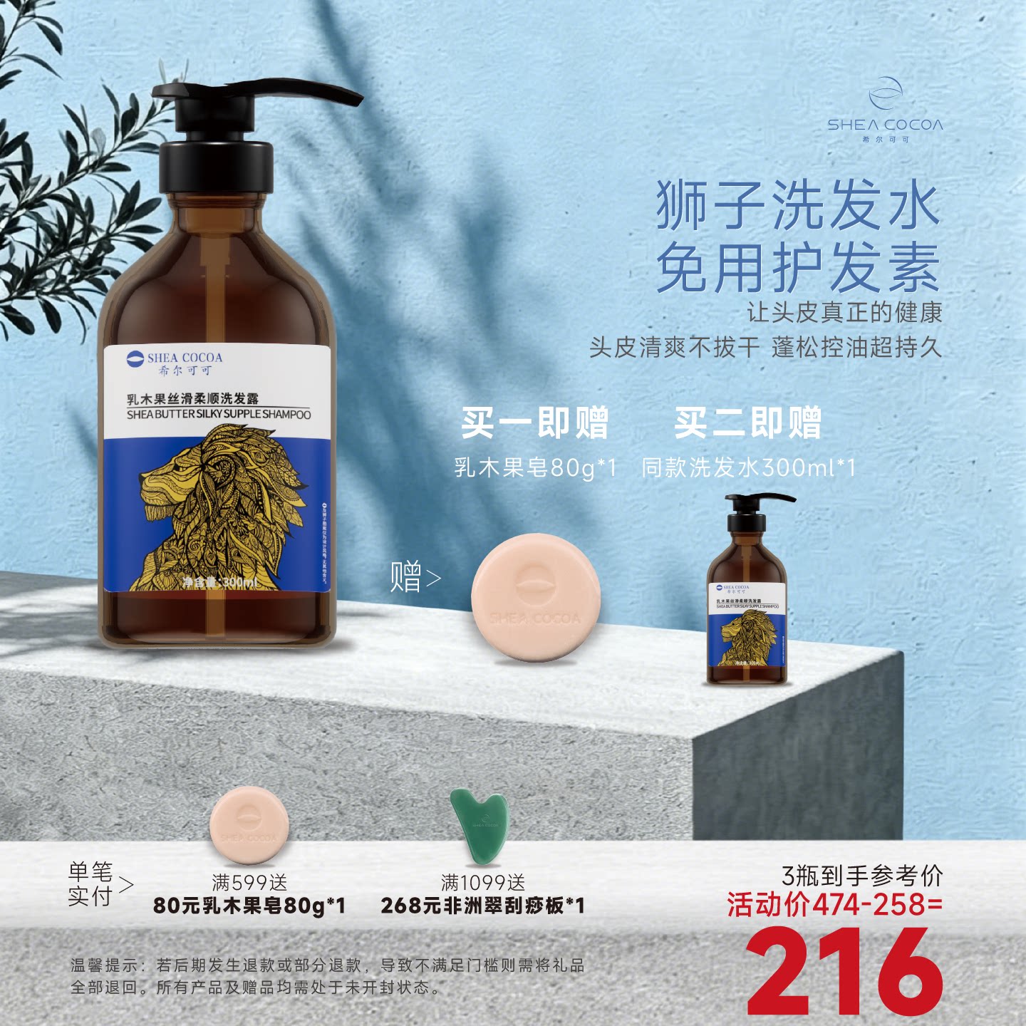官方正品乳木果洗发水育发蓬松