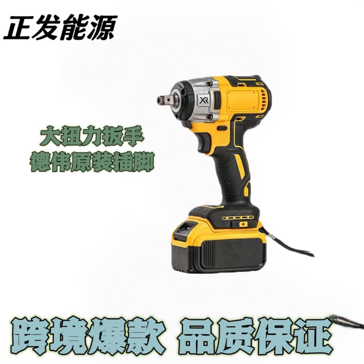 德伟外贸锂电扳手架子工充电起子机无刷大扭力冲击螺丝刀厂家直销