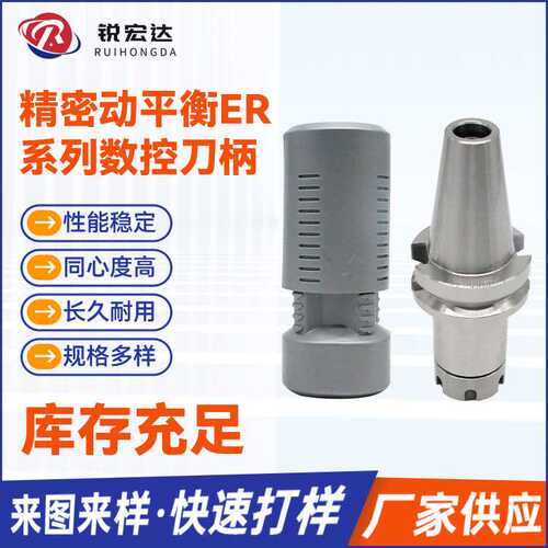 厂家 数控刀柄BT30/40/50-ER32-100L刀柄ER高精动平衡刀柄现货