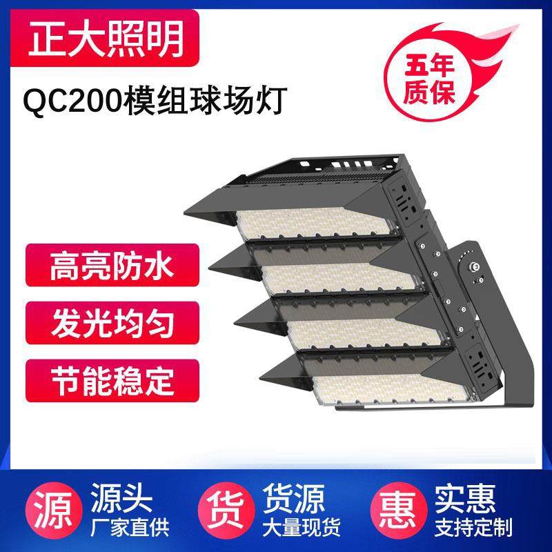 大功率球场灯具 户外体育场足球场照明led球场灯600w800W1000w