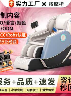 按摩椅家用豪华全身按摩跨境贸易3D机械手SL导轨智能声控 代发
