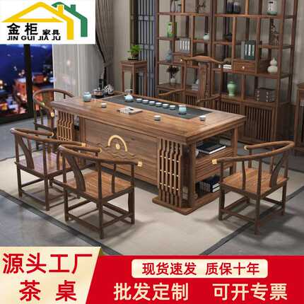 新中式茶桌椅组合实木功夫茶几套装一体简约现代办公家用茶台全套