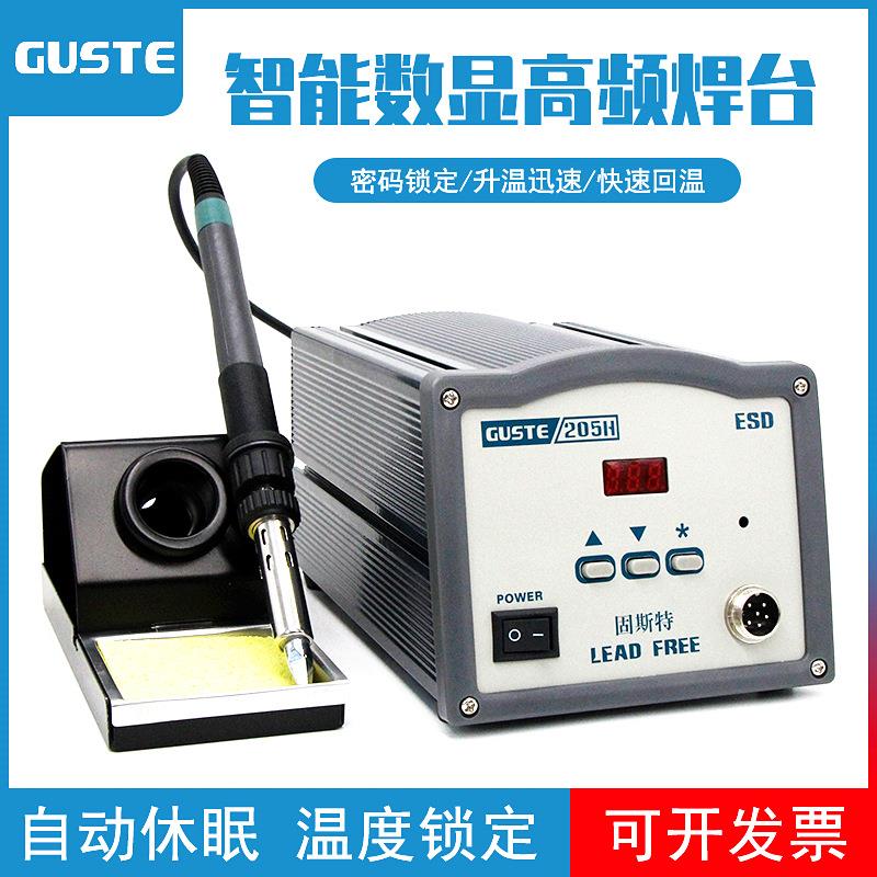 GUTES 智能205H高频焊台恒温电烙铁维修焊接203H大功率焊接台150W