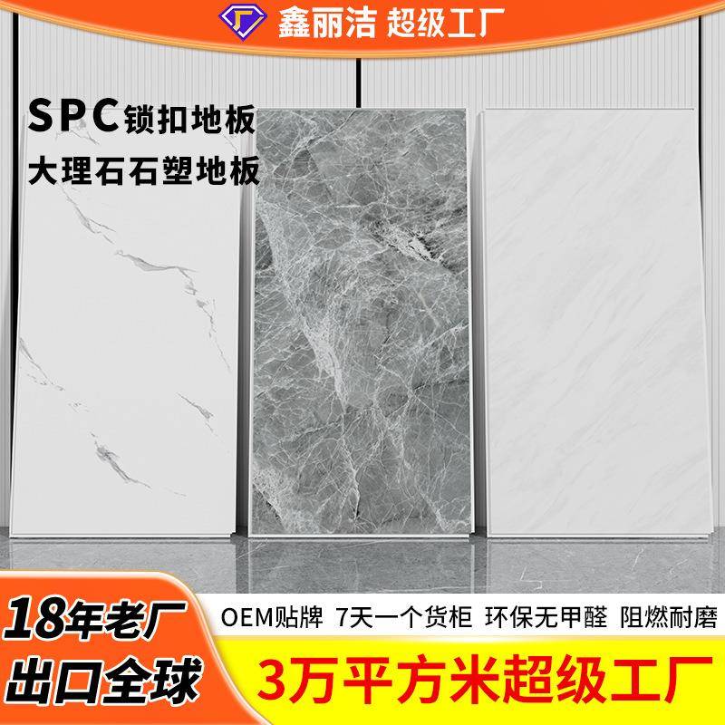 仿瓷砖大理石锁扣地板5.2mm防水防潮spc地板室内自铺家用石晶地板