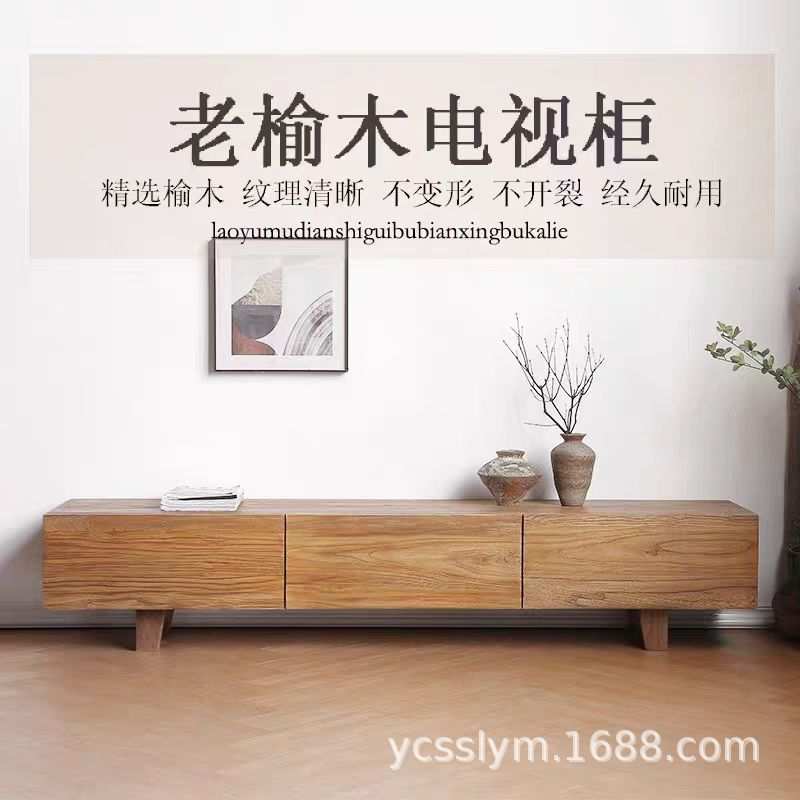 老榆木客厅实木电视柜小户型民宿侘寂风原木电视柜落地储物柜