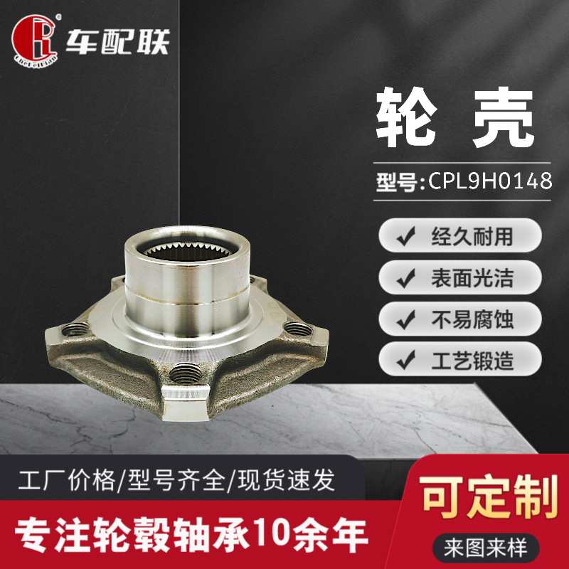 奥AD迪B9(前轮壳) 8WD 407 613