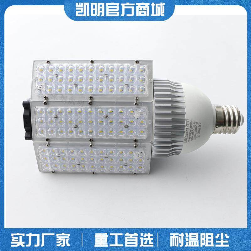 LED100W高杆路灯头灯泡光源120W新农村工程改造替换E40高压钠汞灯