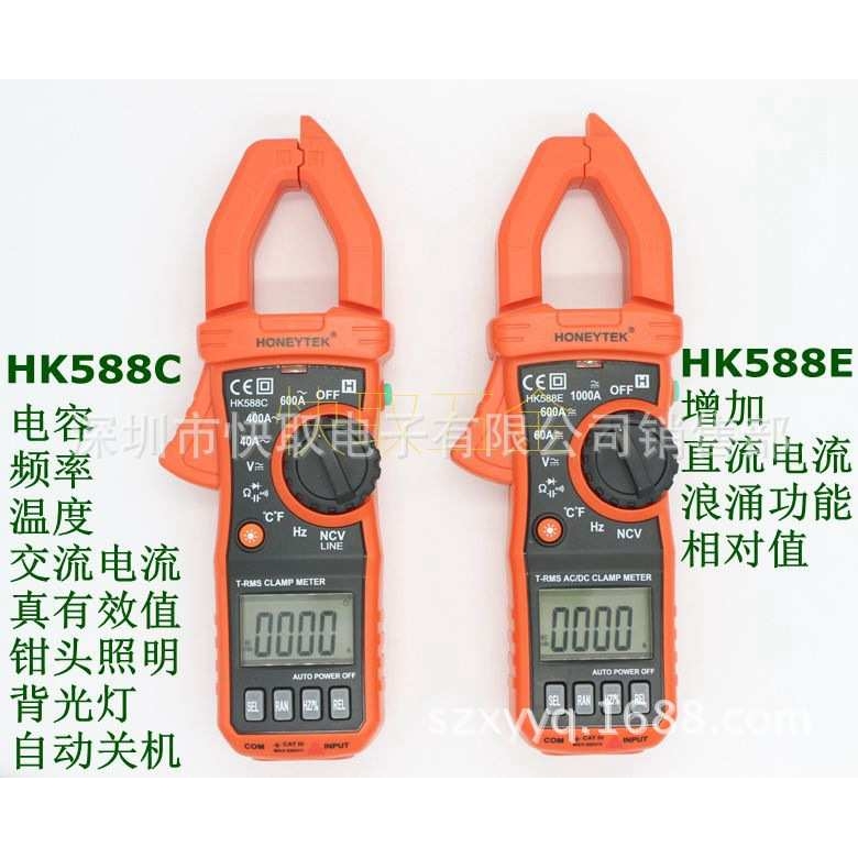 山创钳形万用表HK588E电流钳表真有效值测量，浪涌电流测量钳表