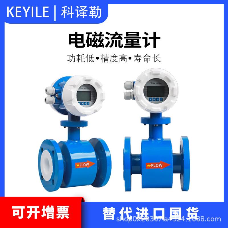 不锈钢电磁流量计污水液体分体一体式防腐dn100LDG管道流量计