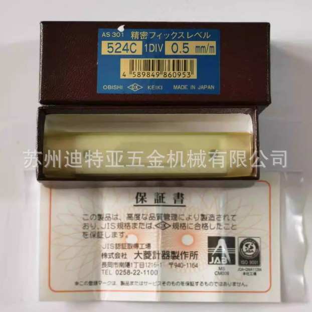 进口OBISHI大菱水平仪AS401AS402水准器AS403AS301水平尺542D524C