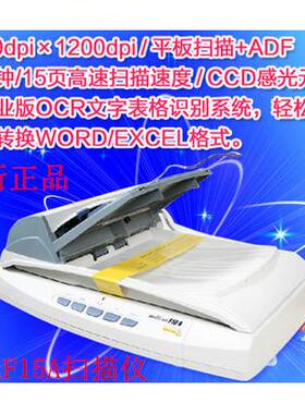 紫光 Uniscan F15A A4平板+馈纸式扫描仪 高速高清扫描仪 现货