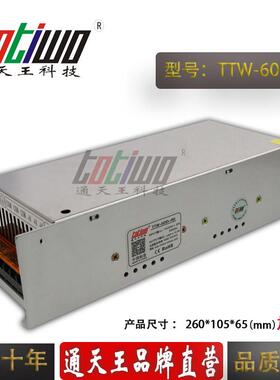 48V600W开关电源LED专用开关电源48V直流电源安防监控电源 加长版