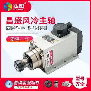 昌盛主轴电机 木工雕刻机方形风冷高速主轴3.5/4.5/6KW开料侧孔机