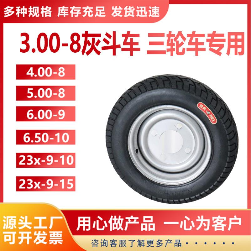 工地灰斗车300-8实心轮胎 橡胶免充气转向轮胎电动三轮手推斗车
