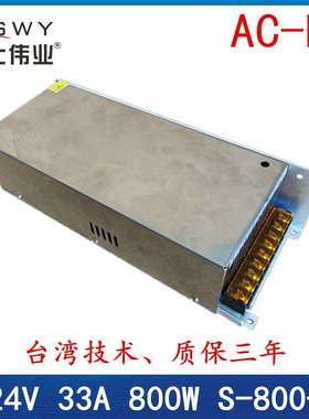 24V800W工控设备电源 0-24V全程可调电源 24V33A开关电源监控电源