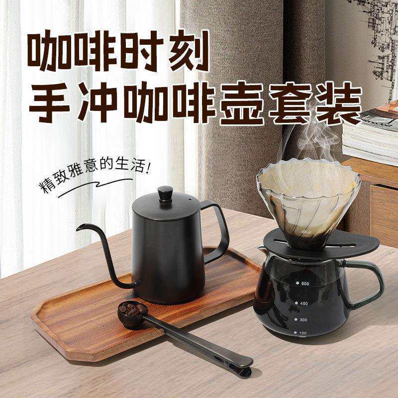 手冲咖啡套装便携户外咖啡壶套装全套咖啡器具 基础款简装5件套