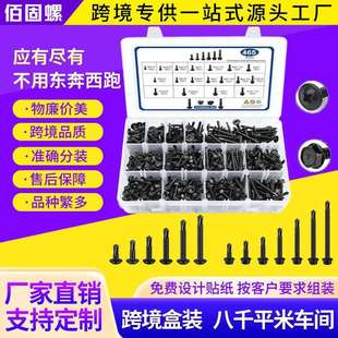 套装 465pcs 六角华司钻尾丝410不锈钢圆头华司自攻钻尾螺丝钉盒装