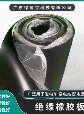 普通阻燃胶板 配电室减震绝缘胶皮 黑色工业绝缘橡胶板橡胶垫