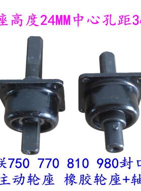 华联FRBM810 980连续封口机配件 主动轮座 橡胶轮座 轴承底座加轴
