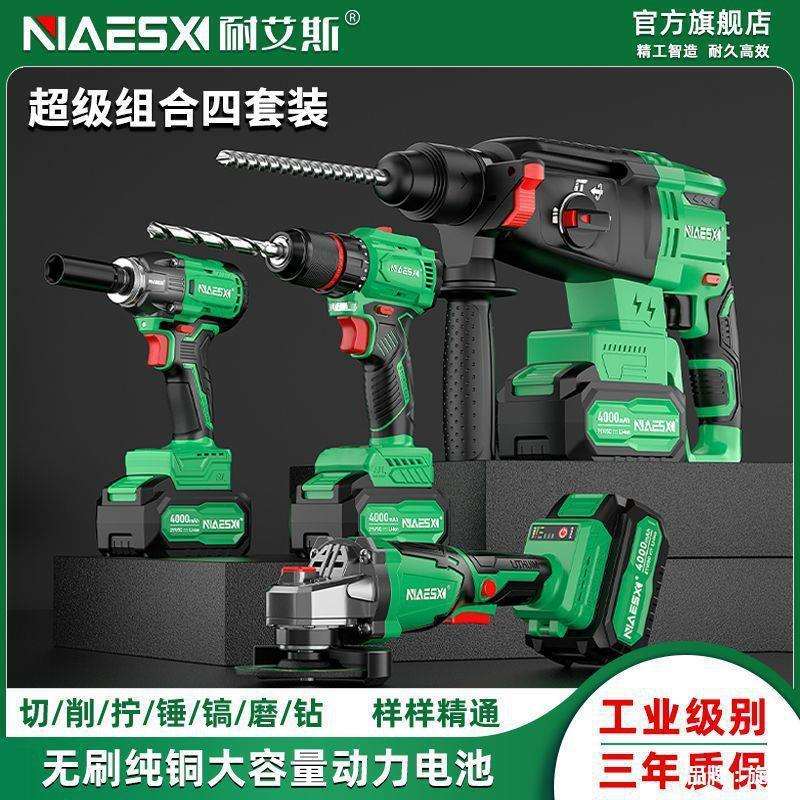 电锤电钻电动扳手角向磨光机组合套装充电电动工具套装组合其他