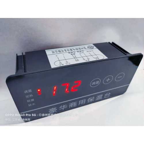 KT-1202 温度仪器仪表厂家供应蛋糕冷柜智能数显微电脑温控器