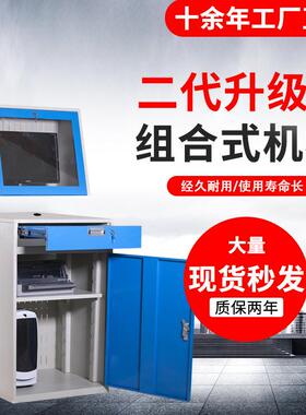 KOSTER车间电脑主机柜 防尘防盗电脑柜 工业移动立式电脑柜