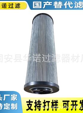 替代MP-FILTRI翡翠滤芯CU350A10V玻璃纤维液压滤芯STR1406SG2M60