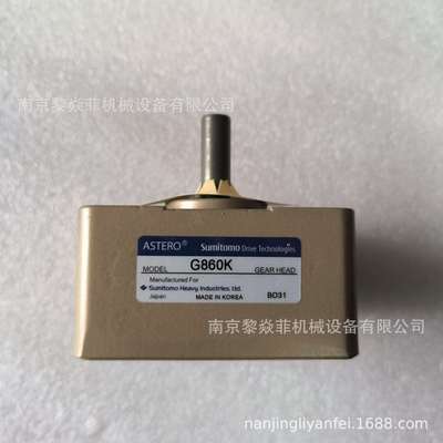 住友重工Astero平行减速机电机和减速机分离G860K